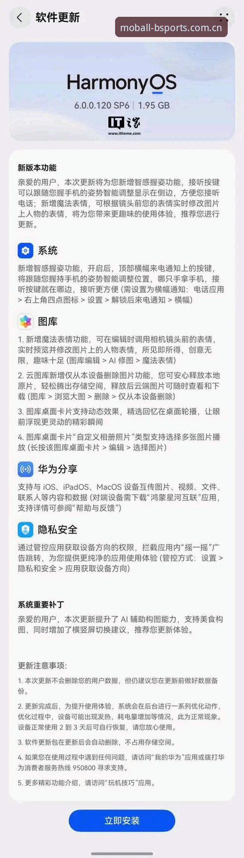 揭秘B体育手机版2026：移动端体验升级背后的技术革新与用户洞察