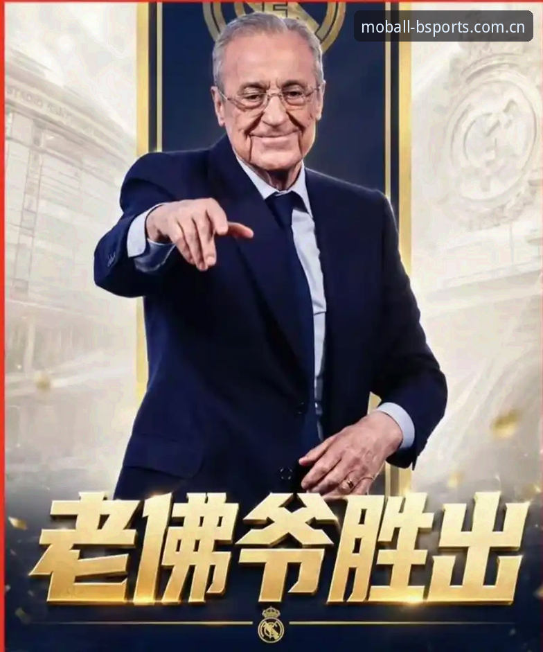 B体育官方网页入口安装失败 弗洛伦蒂诺选举突袭,皇马未来走向何方?——B体育手机网页2025版带你深度解析